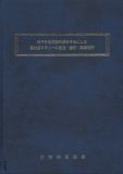 粒子分散系塗布膜を中心にした高粘度スラリーの調液・塗布・乾燥技術