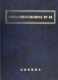 インクジェット技術における微小液滴の吐出・衝突・乾燥